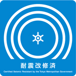 kaisyuuzumi