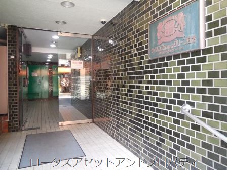 ライオンズマンショングリーン白金12｜エントランスです。