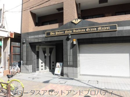 ダイアパレス西浅草グランマジェスト10021｜ダイアパレス西浅草グランマジェスト前付近はアーケードがかかっていません。