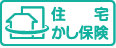 「中古住宅の瑕疵保証保険」のサムネイル