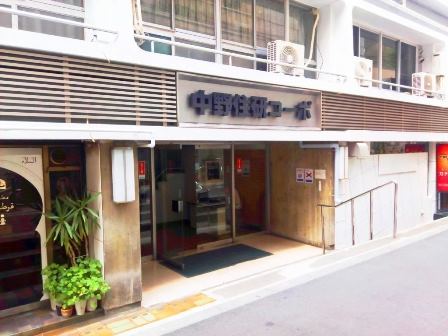 中野住研コーポ39｜事務所使用もできます。実際に、事務所にしている人は多いようです。目の前にはスタイリッシュなバーがあり、楽しそうです。