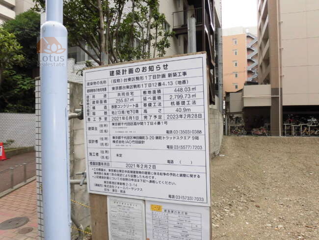 トーカン浅草駒形キャステール隣地建設予定｜建物の北東側（エントランスの左側）には13階建のマンション建設予定があるようです。