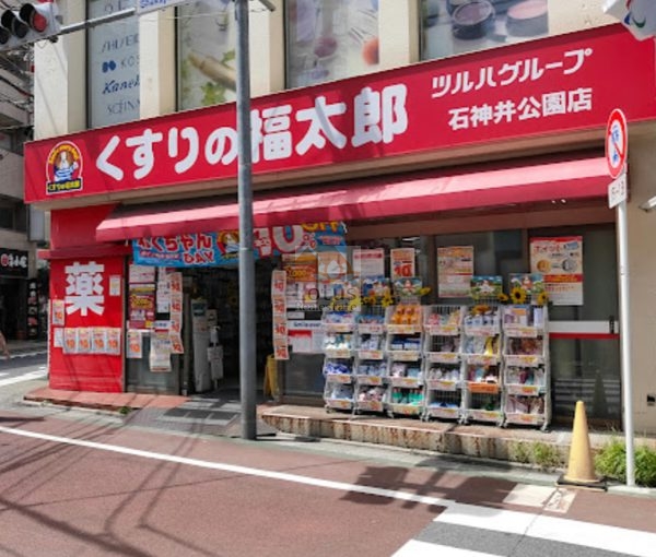 くすりの福太郎石神井公園店｜徒歩1分に「くすりの福太郎石神井公園店」があります。