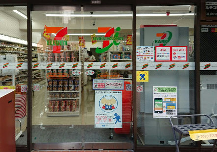 セブン-イレブン 中野野方駅東店