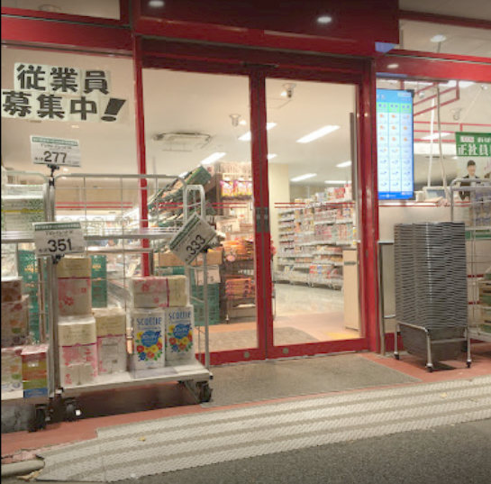 飯田橋第一パークファミリア-まいばすけっと東５軒町｜徒歩２分にまいばすけっと東五軒町店があり便利です。小さなスーパーですが必要な食品はたいていそろいます。