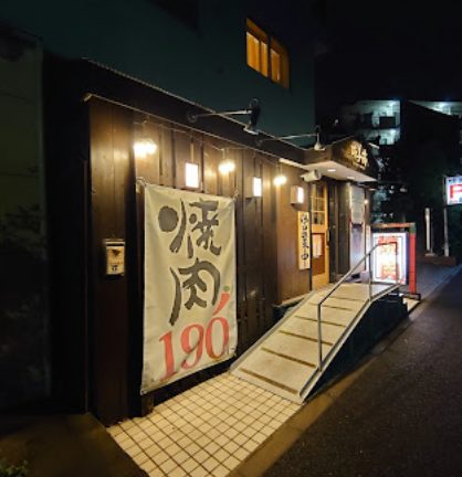 焼肉からし亭 経堂店｜1階に「焼肉からし亭 経堂店」があります。