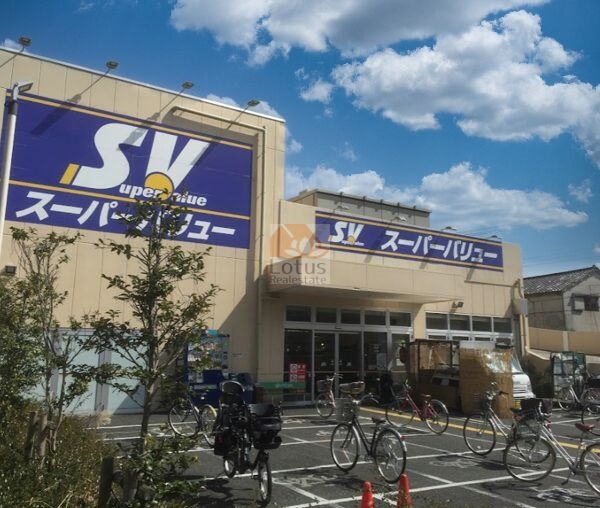 スーパーバリュー 西尾久店600 (1)｜徒歩3分に「スーパーバリュー 西尾久店」があります。