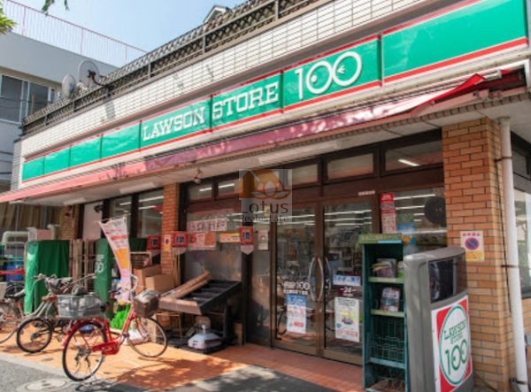 ローソンストア100 足立東和五丁目店