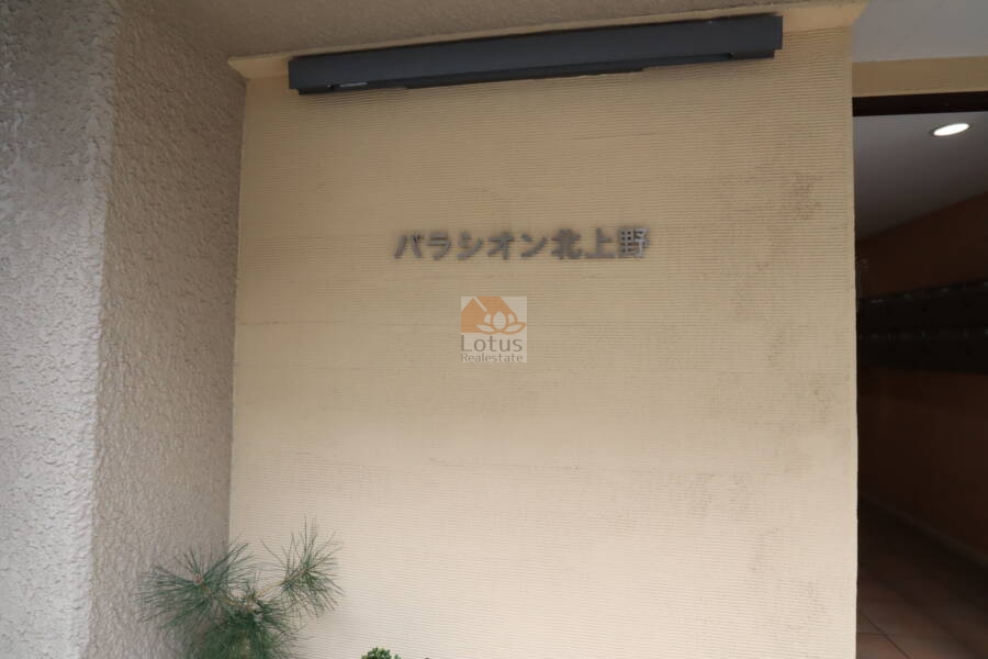 パラシオン北上野エントランス2｜館銘板がこじゃれています。