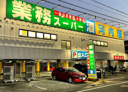 業務スーパー立石店｜徒歩5分に「業務スーパー立石店」があります。