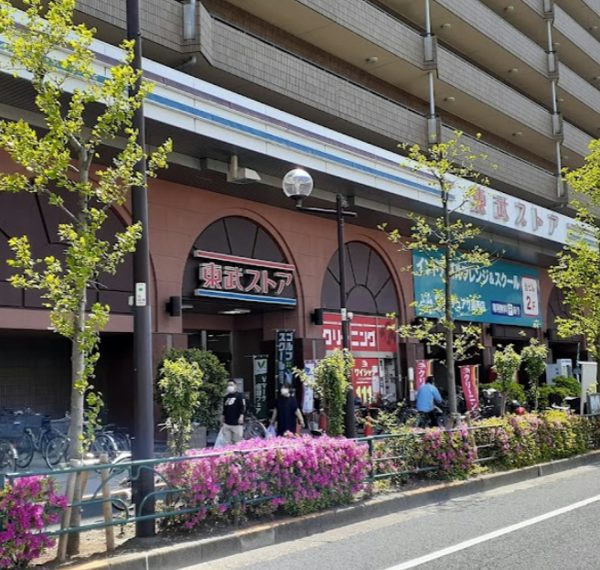 東武ストア 南葛西店｜徒歩4分に「東武ストア 南葛西店」があります。