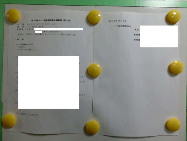 ハイツ面影橋外観共用部3