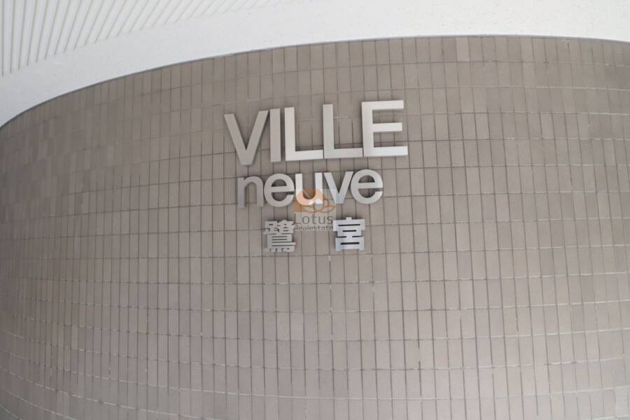ヴィルヌーブ鷺宮エントランス2｜タイル貼りの壁面に「VILLE neuve 鷺宮」のロゴが浮かび上がり、品のある印象を与えます。静かに佇むその表情に、年月を経ても色褪せない落ち着きが漂います。