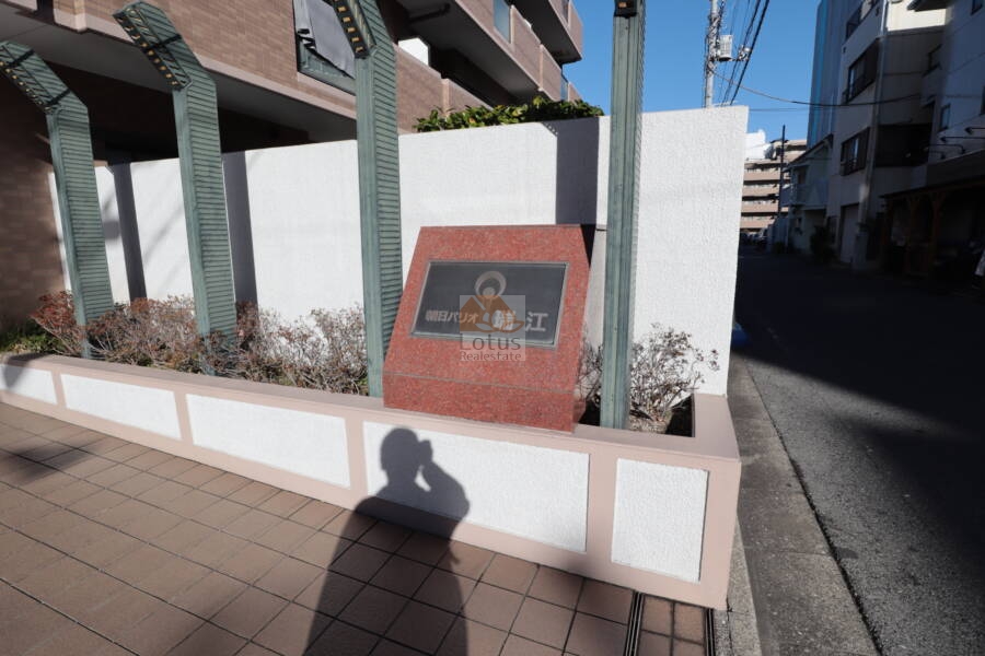 朝日パリオ瑞江エントランス3