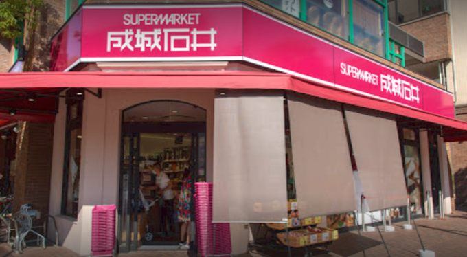 成城石井 日本橋浜町店大｜徒歩3分に「成城石井 日本橋浜町店」があります。