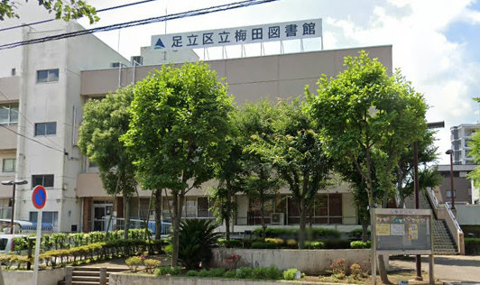 第１０小倉ハイコーポ-梅田図書館｜梅田図書館まで徒歩４分です。