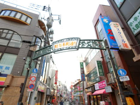 野方駅9｜商店街は物件の目の前まで続きます。野方本町通りというそうです。