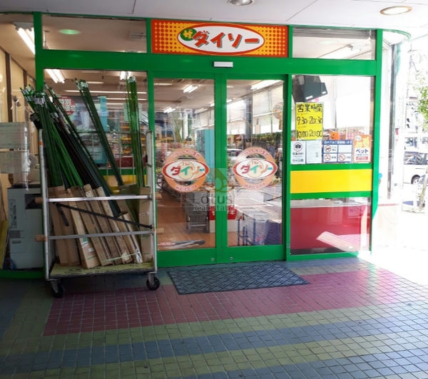 ダイソー保木間１丁目店｜徒歩2分に「ダイソー保木間１丁目店」があります。