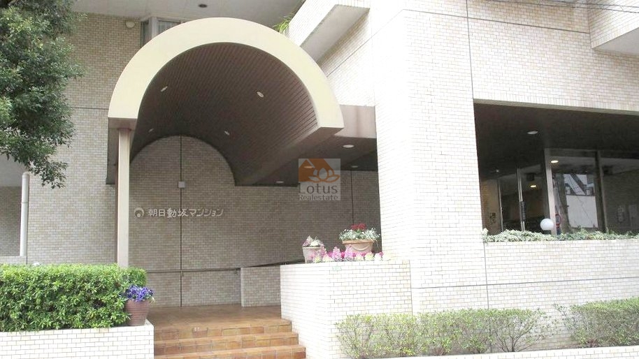 朝日動坂マンションエントランス2｜朝日動坂マンションのエントランス2は、タイル敷きのスロープ付きアプローチが整備され、バリアフリー対応の導線が確保されています。