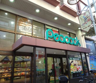 ピーコックストア恵比寿店