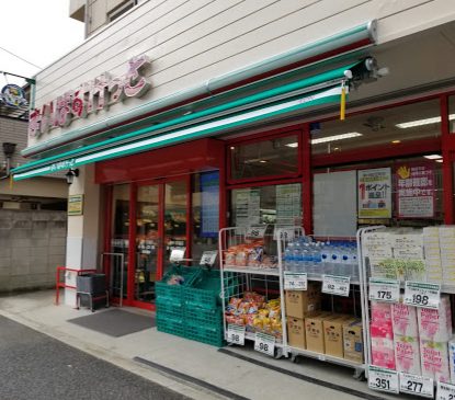 まいばすけっと青戸１丁目｜「まいばすけっと青戸１丁目店」まで徒歩９分です。