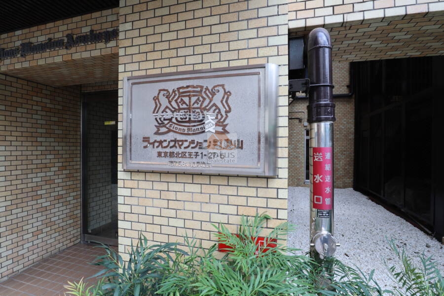 ライオンズマンション飛鳥山エントランス1