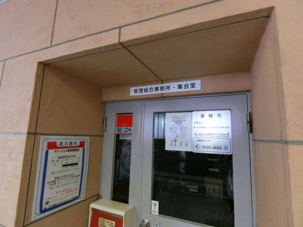 グリーンヒル新宿外観共用部8｜１階部分には集会室も備わったマンションです。