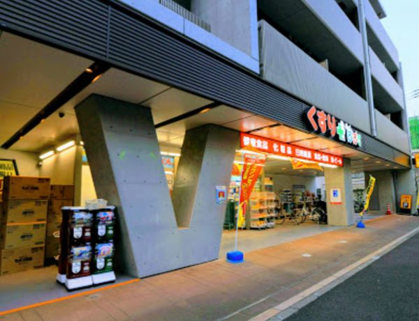 どらっぐぱぱす 西日暮里店｜徒歩1分に「どらっぐぱぱす 西日暮里店」があります。