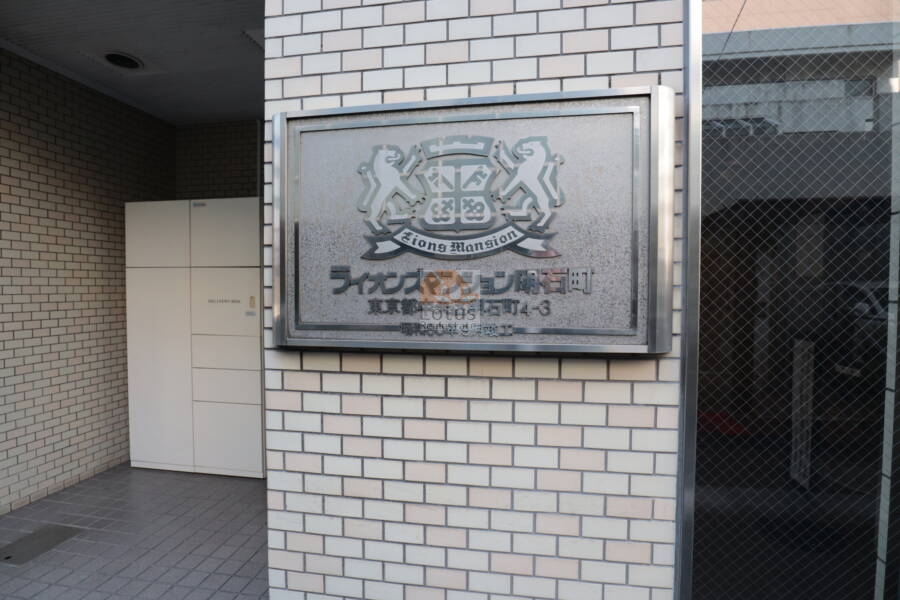ライオンズマンション明石町エントランス3