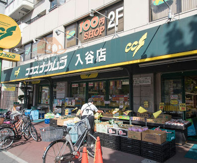 ココスナカムラ 入谷店