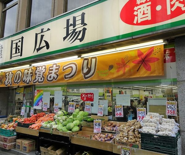 韓国広場｜徒歩1分に「韓国広場」があります。