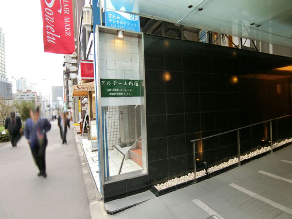アルテール新宿外観共用部2｜アルテール新宿は昭和58年の建物ですが、外観・エントランスのしつらえは、それを言われないと分からないかもしれません。適切に整備されています。タイル貼りの外観です。