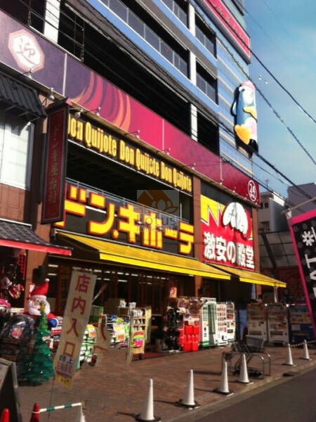 ドン・キホーテ 北池袋店3｜徒歩4分に「ドン・キホーテ 北池袋店」があります。