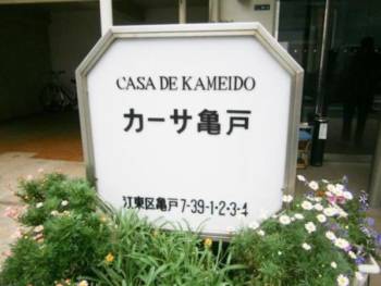 管理状態もよく住みやすいです。マンションの近くにはセブンイレブンもあり大変便利です。
