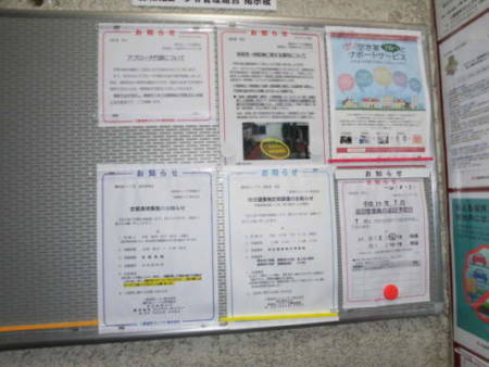 藤和砧コープ掲示物｜大手管理会社（三菱地所コミュニティ㈱：旧藤和コミュニティ）が入っており管理体制は良好です。