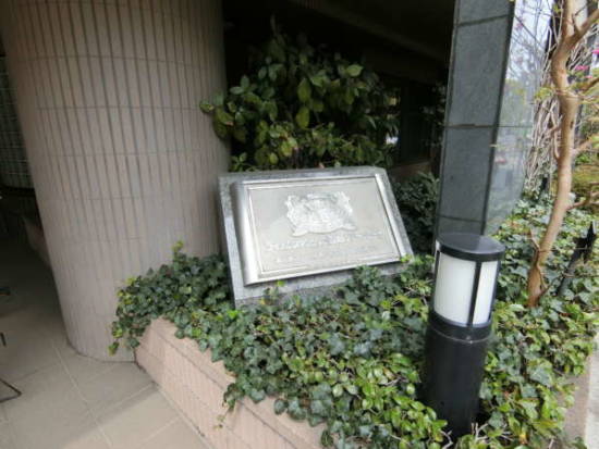 ライオンズマンション船堀グリーンロード外観共用部7｜ライオンズマンションですので、館銘板もしつらえられたものになっています。