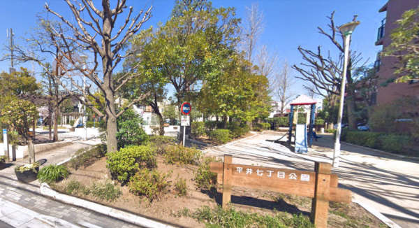 平井グランドハイツ-平井７丁目公園｜隣接する「平井７丁目公園」には遊具もあります。周囲は閑静な住宅街に囲まれています。