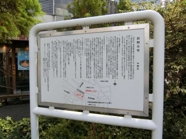 上高田四丁目団地アプローチ（新井薬師前）1｜駅前は都市計画として広場を設けるようです。