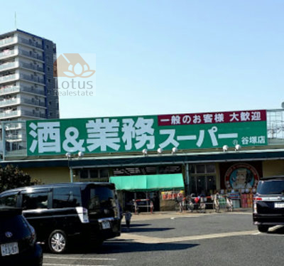 酒＆業務スーパー 谷塚店｜「酒＆業務スーパー 谷塚店」まで徒歩5分です。品揃え豊富です。