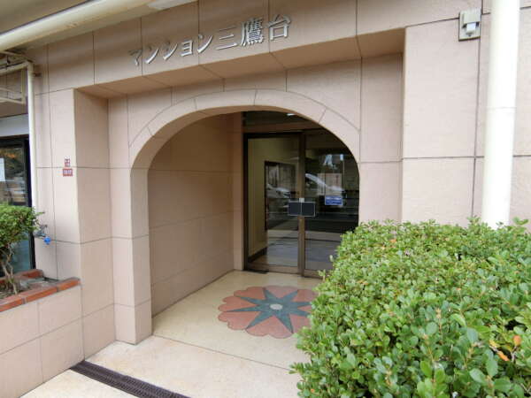 マンション三鷹台エントランス1｜エントランスです。ちょっとリノベーションした感じですね。