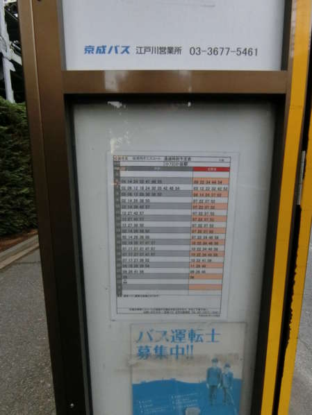 メインステージ瑞江外観・共用部2｜「小岩」「瑞江」に向かうバス停があり、頻度は多数です。