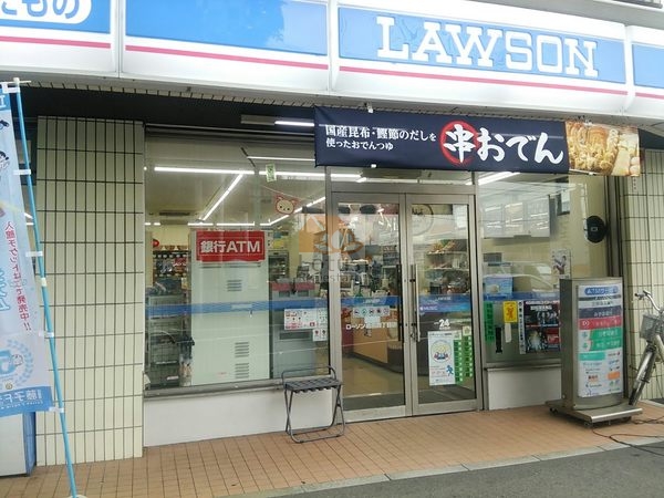 ローソン 給田四丁目店