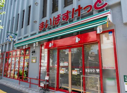 まいばすけっと綾瀬南店｜徒歩6分に「まいばすけっと綾瀬南店」があります。