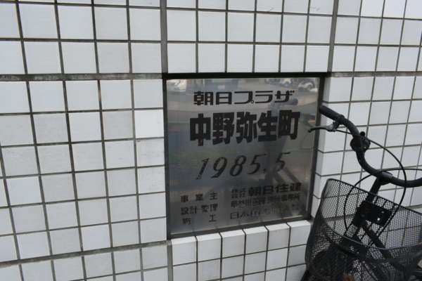 朝日プラザ中野弥生町外観共用部4