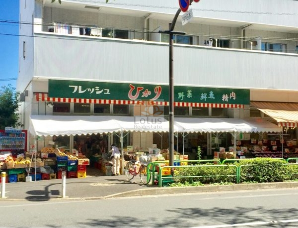 フレッシュひかり｜徒歩3分に「フレッシュひかり」があります。
