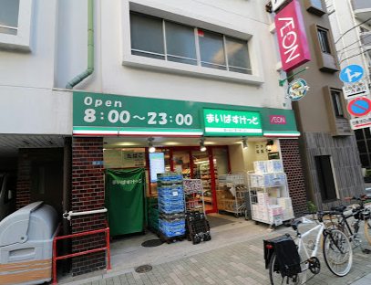 まいばすけっと浅草橋駅北｜「まいばすけっと浅草橋駅北店」まで徒歩1分です。便利なスーパーです。