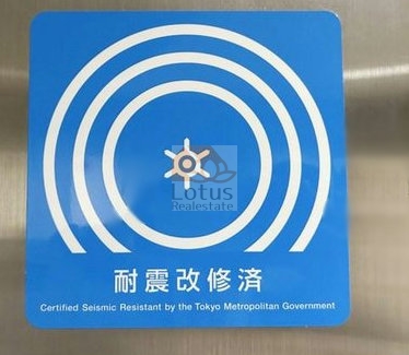 本郷サンハイツ共用部｜耐震改修実施済みです。