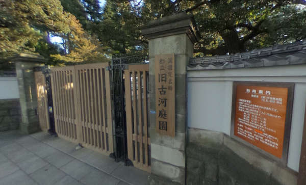 旧古川庭園２｜旧古川庭園は国指定の都立庭園です。