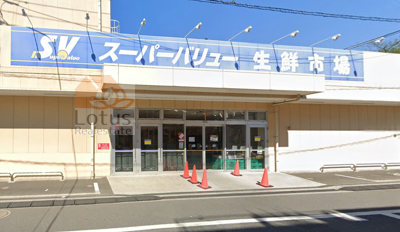 スーパーバリュー 荒川一丁目店｜徒歩4分に「スーパーバリュー 荒川一丁目店」があります。