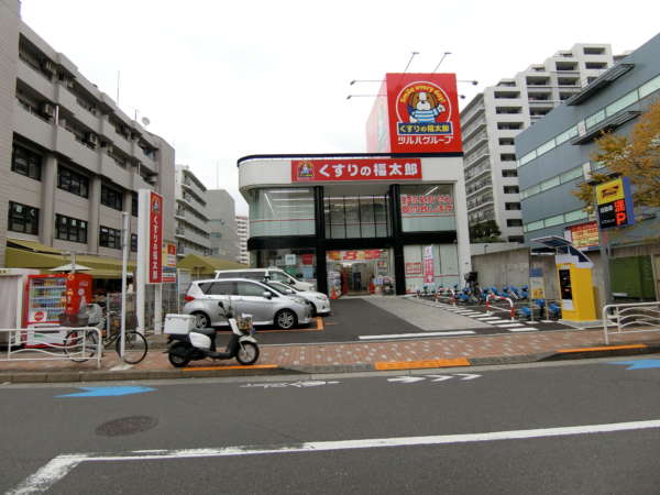 南砂住宅アプローチ6｜くすりの福太郎。こちらもアプローチの途上にあります。
